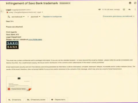 Адрес электронного ящика c претензией, пришедший с официального домена мошенников Saxo Bank