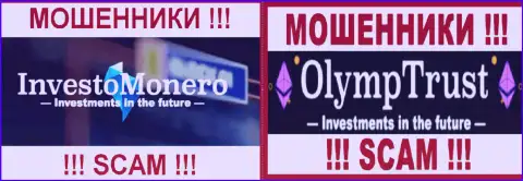 Логотипы хайп организации Investo Monero и OlympTrust