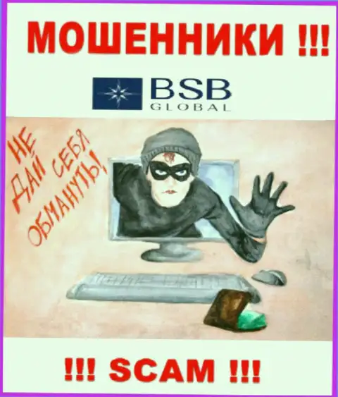 BSB Global - это МАХИНАТОРЫ !!! Обманом выманивают сбережения у клиентов