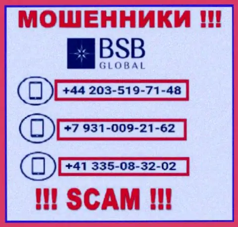 Сколько конкретно номеров телефонов у BSB Global неизвестно, следовательно остерегайтесь левых вызовов