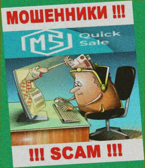 Вы сильно ошибаетесь, если ожидаете заработок от взаимодействия с организацией MS Quick Sale - это МОШЕННИКИ !!!