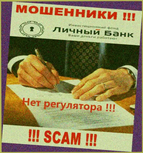 На онлайн-сервисе MyFxBank Ru нет инфы об регулирующем органе указанного преступно действующего лохотрона
