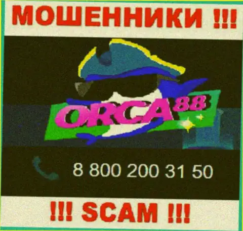 Не поднимайте трубку, когда звонят неизвестные, это вполне могут быть интернет-мошенники из Orca88