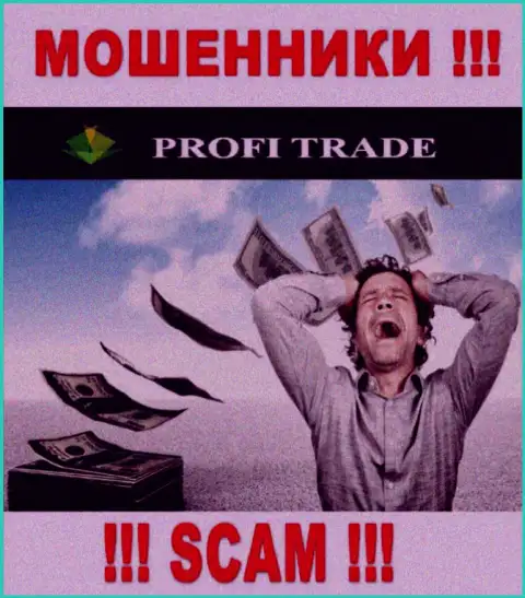Мошенники Profi Trade LTD разводят собственных валютных трейдеров на немалые денежные суммы, будьте осторожны