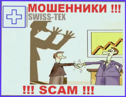 Требования заплатить комиссионный сбор за вывод, денежных средств - это уловка мошенников SwissTex