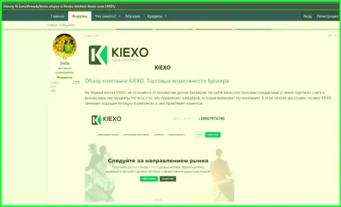 Про форекс брокерскую компанию KIEXO размещена информация на web-ресурсе Хистори ФХ Ком