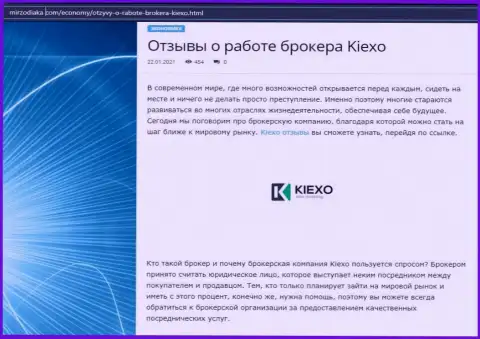 О Форекс организации KIEXO имеется информация на онлайн-ресурсе MirZodiaka Com