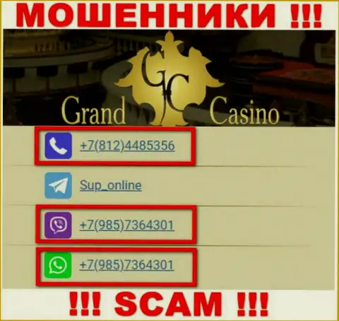 Не берите трубку с неизвестных номеров - это могут быть МОШЕННИКИ из организации Grand Casino