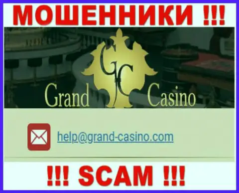 E-mail мошенников Grand Casino, информация с официального веб-сайта
