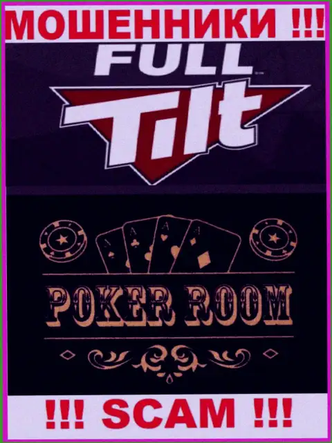 Область деятельности неправомерно действующей компании FullTilt Poker - Покер рум