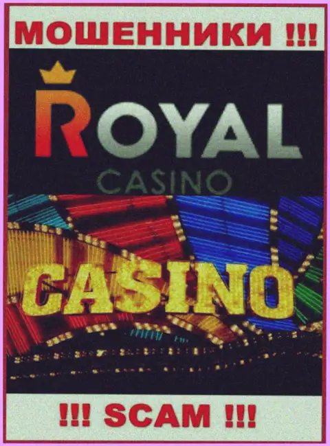 Область деятельности Royal Loto: Casino - хороший доход для мошенников