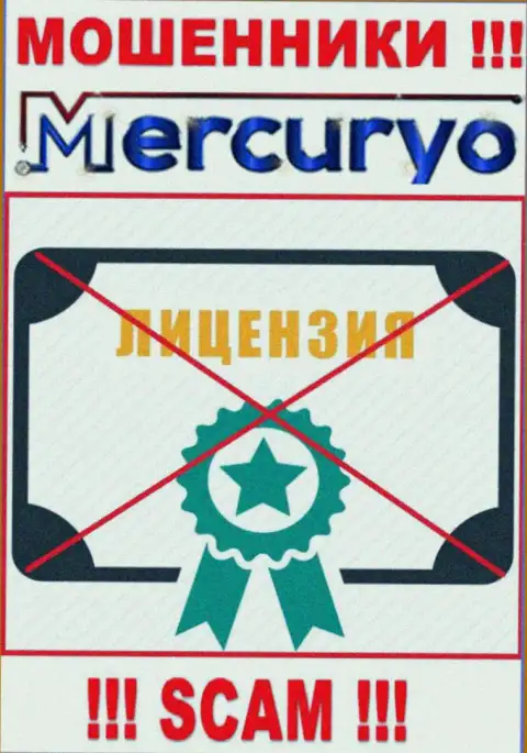 Знаете, почему на web-ресурсе Меркурио не приведена их лицензия ? Ведь разводилам ее не выдают
