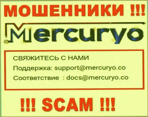 Весьма опасно писать сообщения на электронную почту, расположенную на ресурсе мошенников Меркурио - могут с легкостью раскрутить на денежные средства