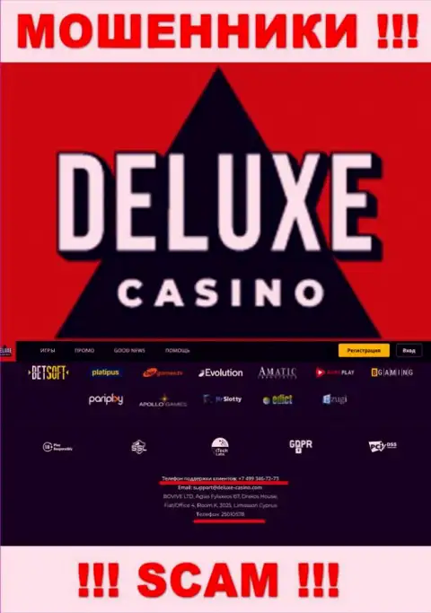 Ваш телефон попал в руки internet-ворюг Deluxe Casino - ждите вызовов с различных номеров телефона