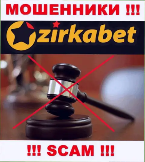 Организация ZirkaBet - это МОШЕННИКИ ! Действуют незаконно, так как у них нет регулятора