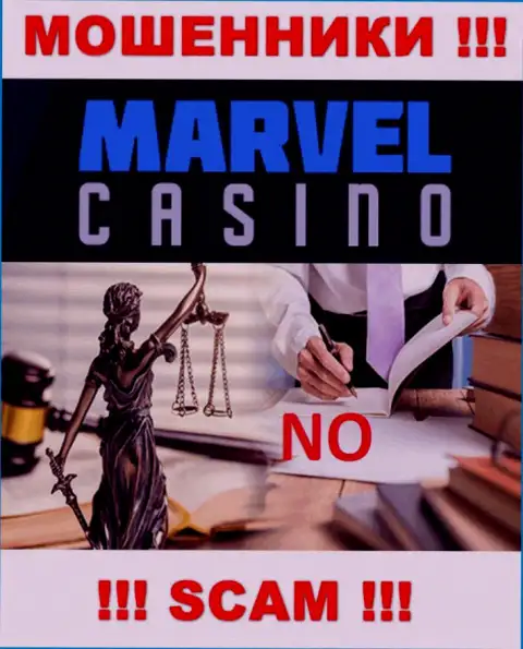Воры MarvelCasino спокойно мошенничают - у них нет ни лицензии ни регулятора