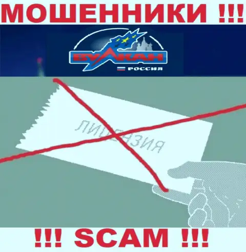 На информационном ресурсе конторы Vulkan Russia не приведена информация о ее лицензии, по всей видимости ее просто НЕТ