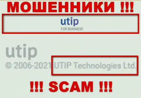 UTIP Technologies Ltd управляет конторой UTIP - это МОШЕННИКИ !!!
