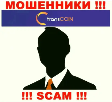 О лицах, которые управляют организацией TransCoin ничего не известно