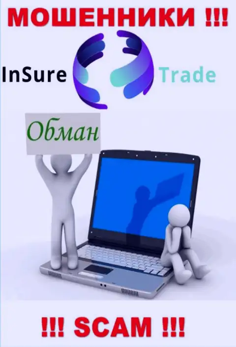 Insure Trade - это мошенники !!! Не нужно вестись на предложения дополнительных вкладов