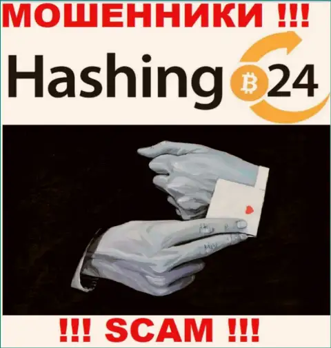Не доверяйте интернет-мошенникам Hashing24, потому что никакие комиссионные сборы вернуть денежные средства помочь не смогут