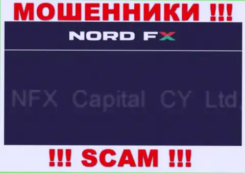 Информация о юридическом лице мошенников NordFX
