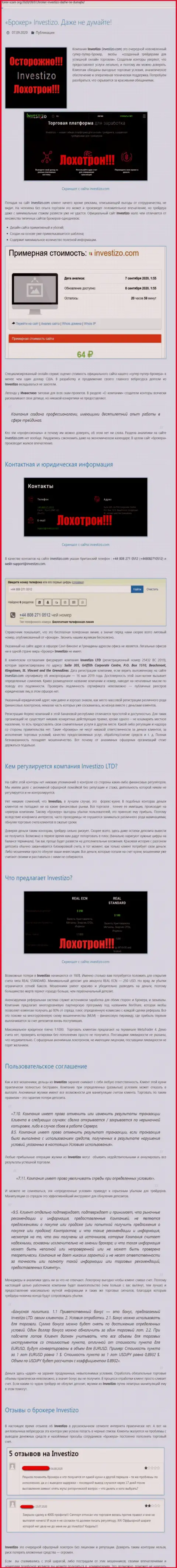 Investizo LTD обманывают и финансовые средства своим клиентам не отдают - обзор организации