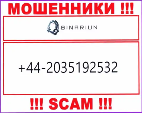 ВОРЫ из компании Binariun Net вышли на поиски потенциальных клиентов - звонят с нескольких телефонных номеров