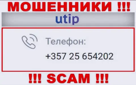 Если вдруг рассчитываете, что у компании UTIP Technolo)es Ltd один телефонный номер, то зря, для надувательства они припасли их несколько