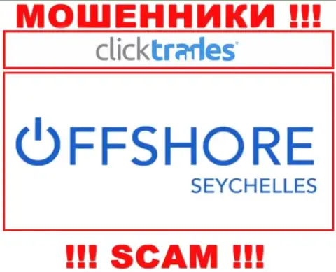 КВ Инвестментс Лимитед - это internet мошенники, их место регистрации на территории Mahe Seychelles