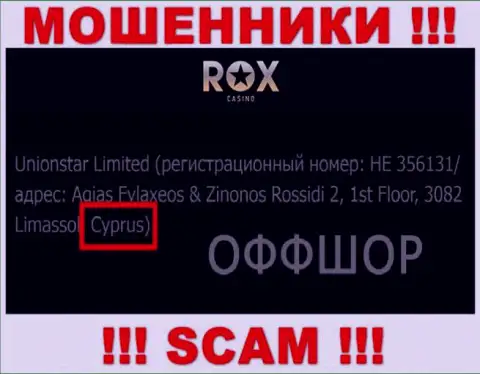 Cyprus - это официальное место регистрации конторы Rox Casino
