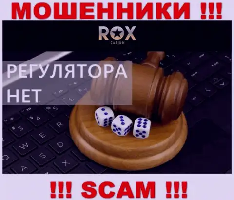 В компании Rox Casino дурачат наивных людей, не имея ни лицензионного документа, ни регулятора, ОСТОРОЖНЕЕ !!!