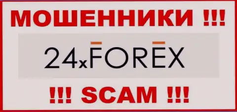 24XForex Com это SCAM !!! ЕЩЕ ОДИН МОШЕННИК !!!