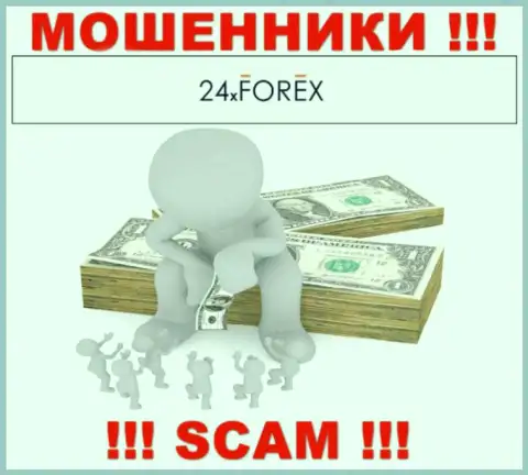 24 XForex - преступно действующая организация, которая на раз два заманит Вас к себе в лохотрон