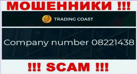 Номер регистрации конторы Trading-Coast Com - 08221438