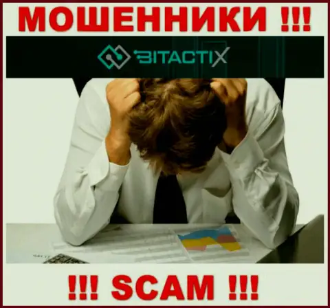 Финансовые вложения с компании BitactiX Com еще можно попробовать вернуть, шанс не велик, но имеется