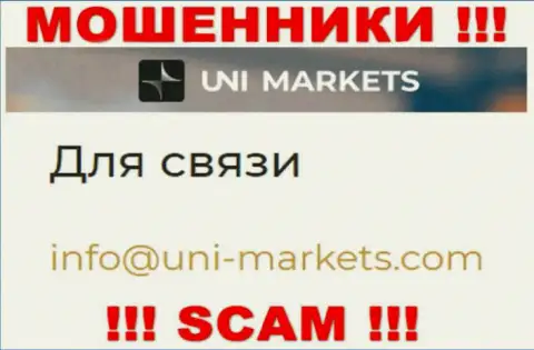На e-mail, показанный на web-портале обманщиков UNIMarkets, писать очень рискованно - это АФЕРИСТЫ !!!