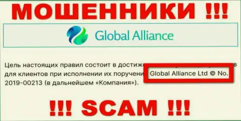 Глобал Алльянс - это ЖУЛИКИ !!! Руководит этим лохотроном Global Alliance Ltd