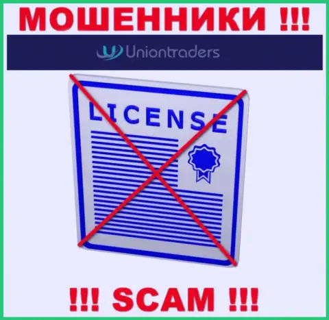 У ЛОХОТРОНЩИКОВ Union Traders отсутствует лицензия - будьте очень осторожны !!! Дурят клиентов