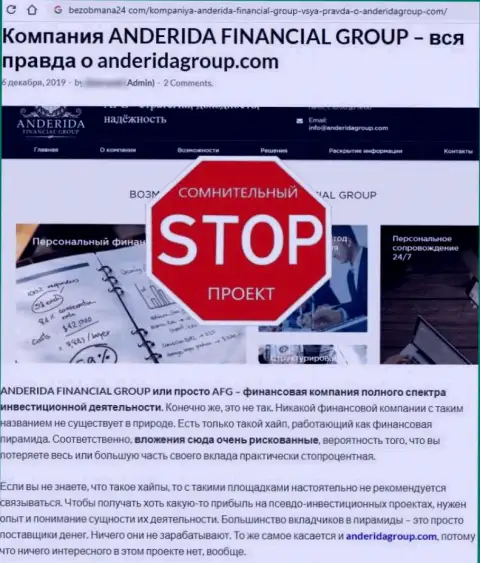 Как прокручивает делишки шулер АндеридаГруп - обзорная статья о мошеннических действиях компании