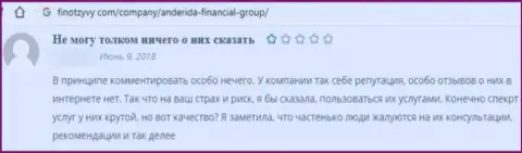 Комментарий о Anderida Group - отжимают денежные активы