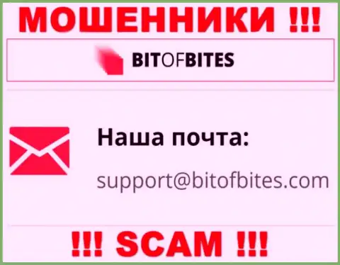 Е-майл мошенников Bit Of Bites, информация с официального информационного портала