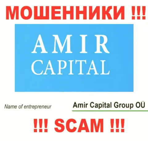 Amir Capital Group OU - это компания, которая руководит махинаторами AmirCapital