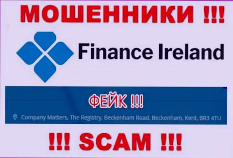 Адрес неправомерно действующей конторы Finance Ireland ненастоящий
