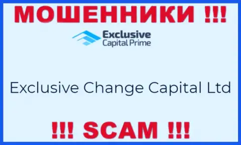 Exclusive Change Capital Ltd - эта компания руководит обманщиками Exclusive Capital