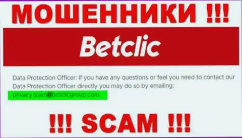 В разделе контакты, на официальном сайте internet кидал БетКлик Ком, найден данный адрес электронного ящика