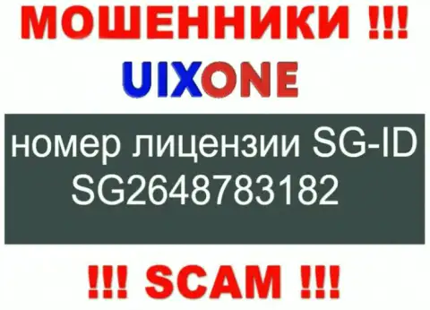 Мошенники UixOne Com профессионально обувают своих клиентов, хотя и представили свою лицензию на web-сервисе