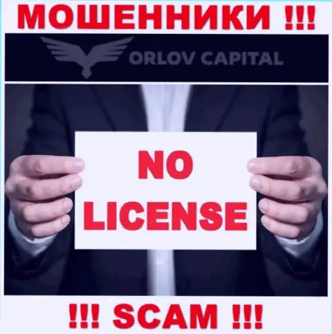 Разводилы Orlov Capital не смогли получить лицензии на осуществление деятельности, довольно рискованно с ними работать