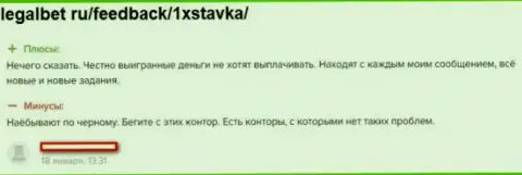 1 x Stavka КИДАЮТ ! Автор отзыва сообщает о том, что сотрудничать с ними весьма опасно