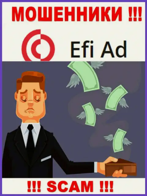 Хотите получить большой доход, взаимодействуя с брокерской компанией EfiAd Com ? Эти интернет мошенники не дадут